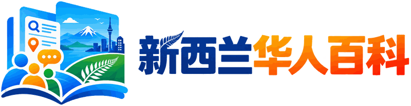 新西兰华人百科 KiwiChinese 品牌标志
